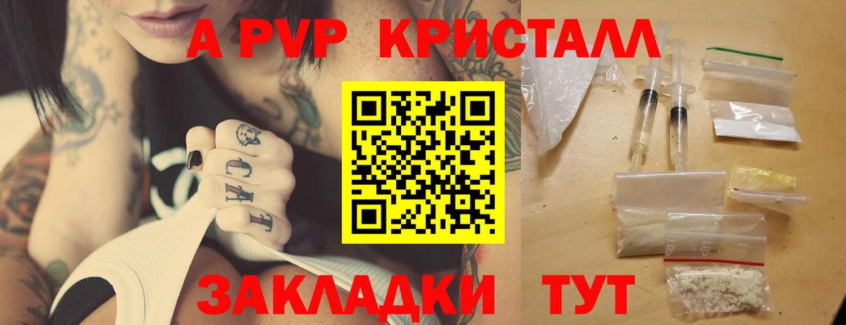 Alpha PVP Соль Великий Новгород
