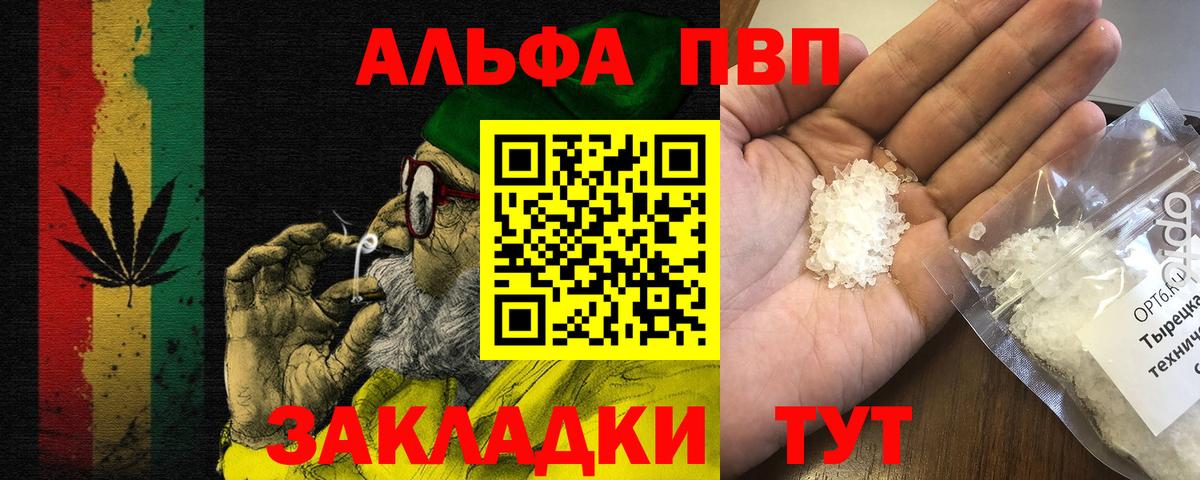 даркнет сайт  Вход с VPN  А ПВП Соль  А ПВП  Alpha PVP Соль  Великий Новгород  A-PVP Crystall 