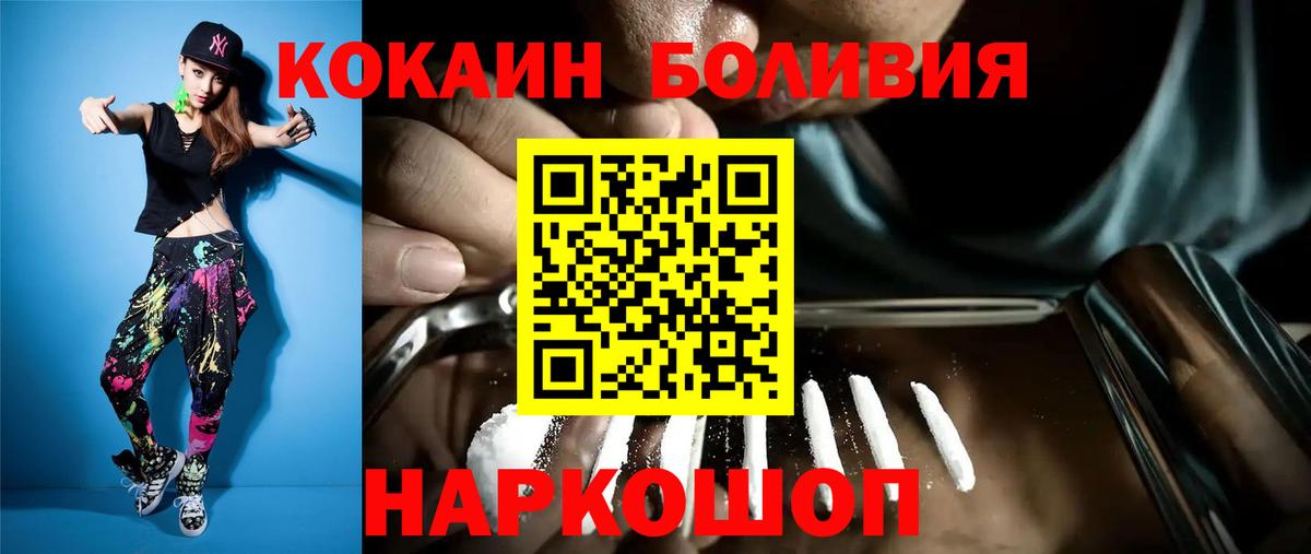 COCAIN  Вход с VPN  Великий Новгород  Кокаин VHQ  COCAIN 98% 