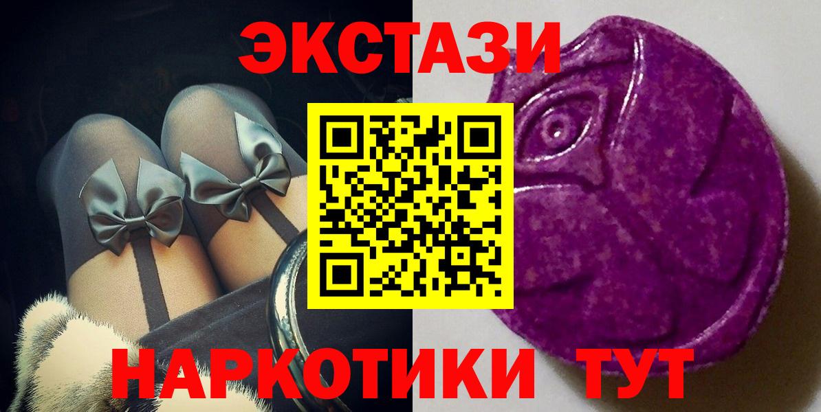 Экстази VHQ  Вход с VPN  Великий Новгород 