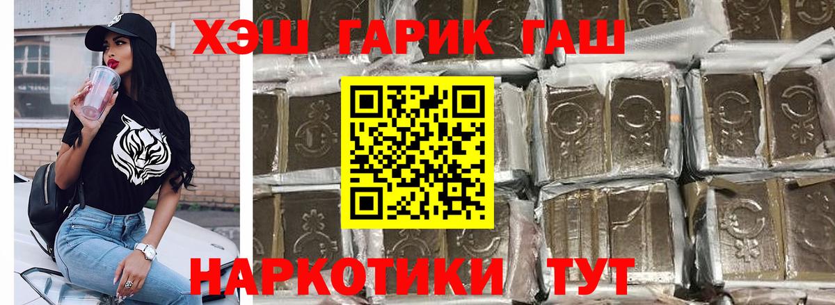 Гашиш Cannabis  Вход с VPN  продажа наркотиков  Гашиш Ice-O-Lator  Великий Новгород 