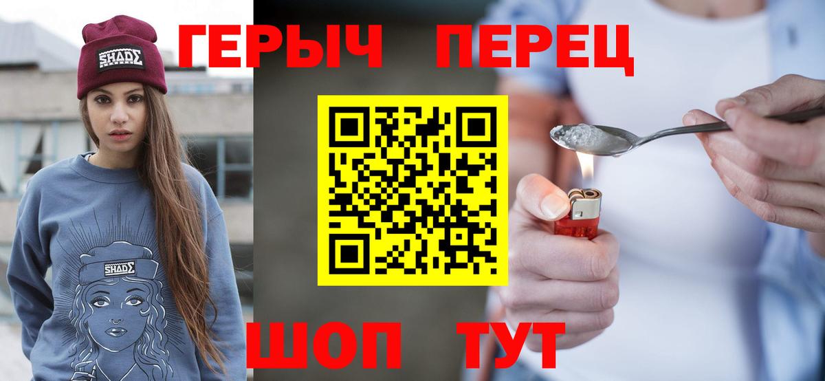 Героин  ГЕРОИН афганец  Вход с VPN  Великий Новгород 