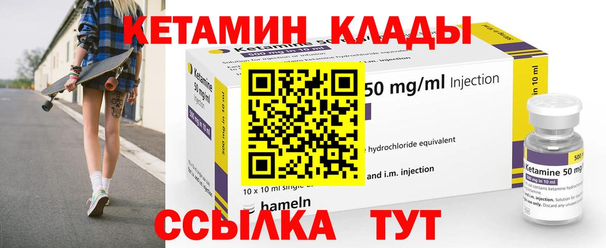 Кетамин VHQ Великий Новгород
