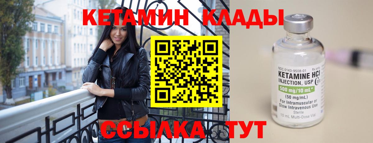 Кетамин VHQ  Кетамин ketamine  Вход с VPN  Великий Новгород 