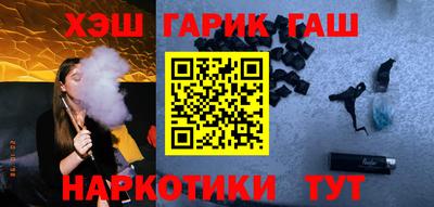 героин Гуково