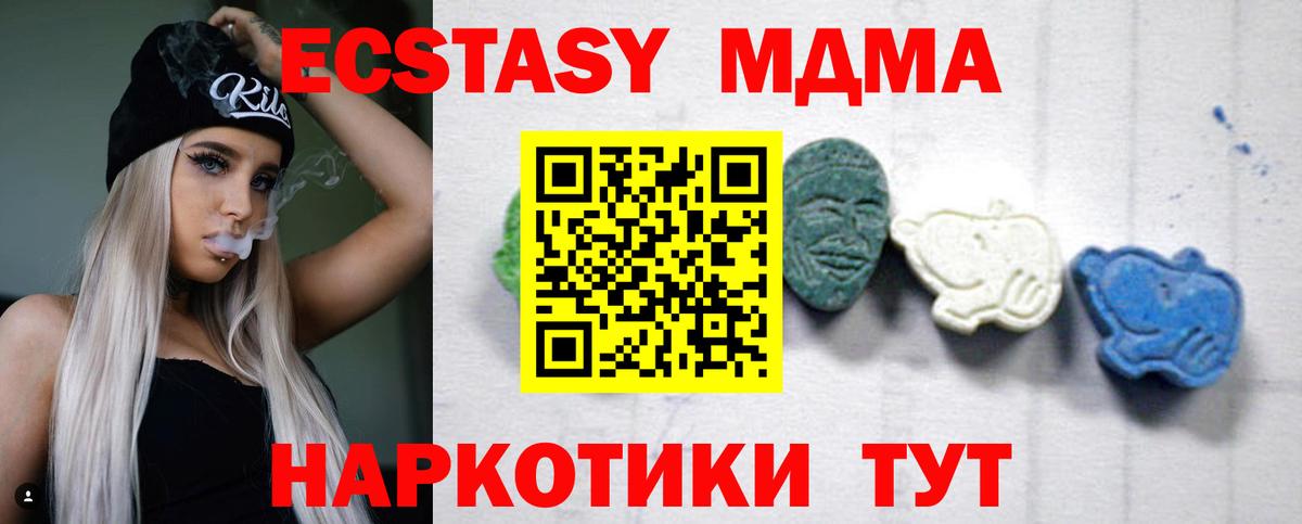 МДМА молли  Вход с VPN  МДМА  Великий Новгород  MDMA кристаллы 
