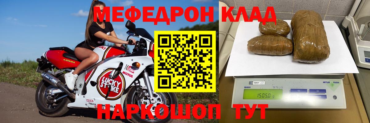 Мефедрон кристаллы Великий Новгород