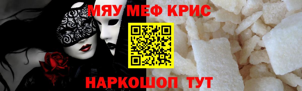 Мефедрон мука  Вход с VPN  МЕФ  Мефедрон мука  Великий Новгород 