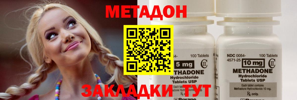 Метадон кристалл  МЕТАДОН мёд  Вход с VPN  Великий Новгород 