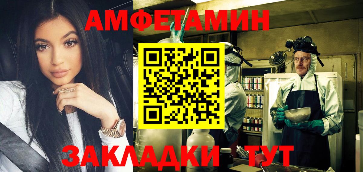 Первитин Декстрометамфетамин 99.9% Великий Новгород
