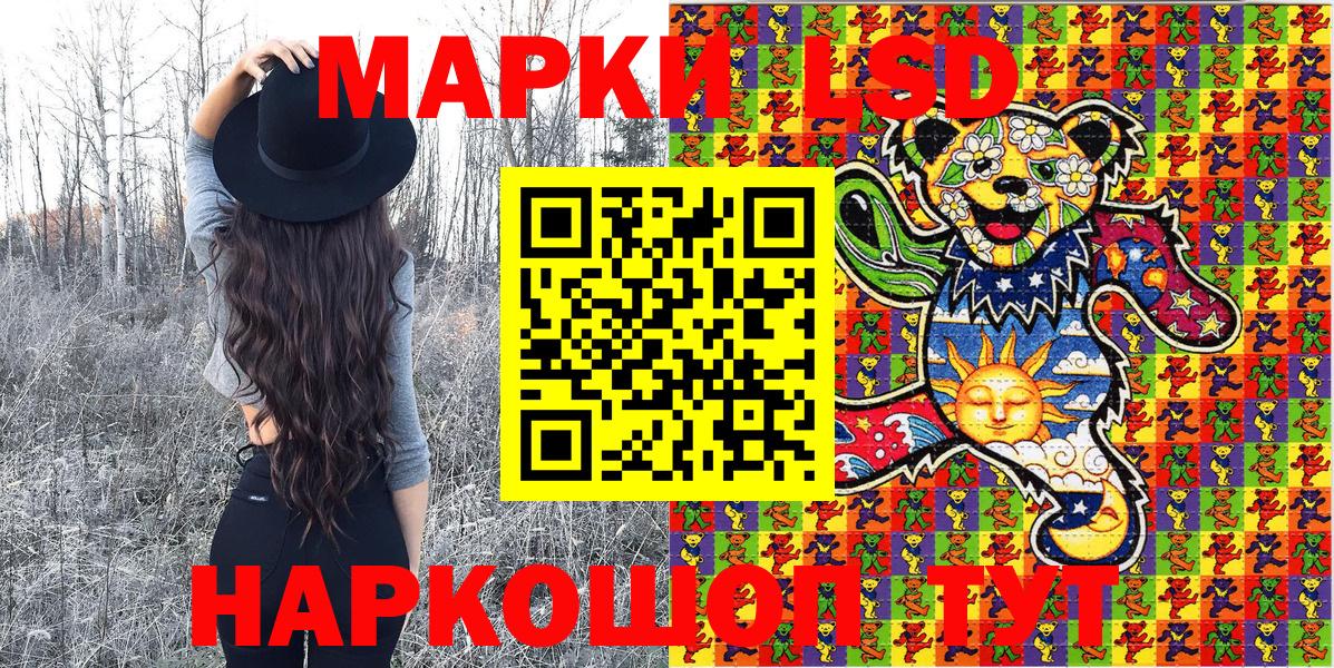 Марки N-bome 1,5мг Великий Новгород