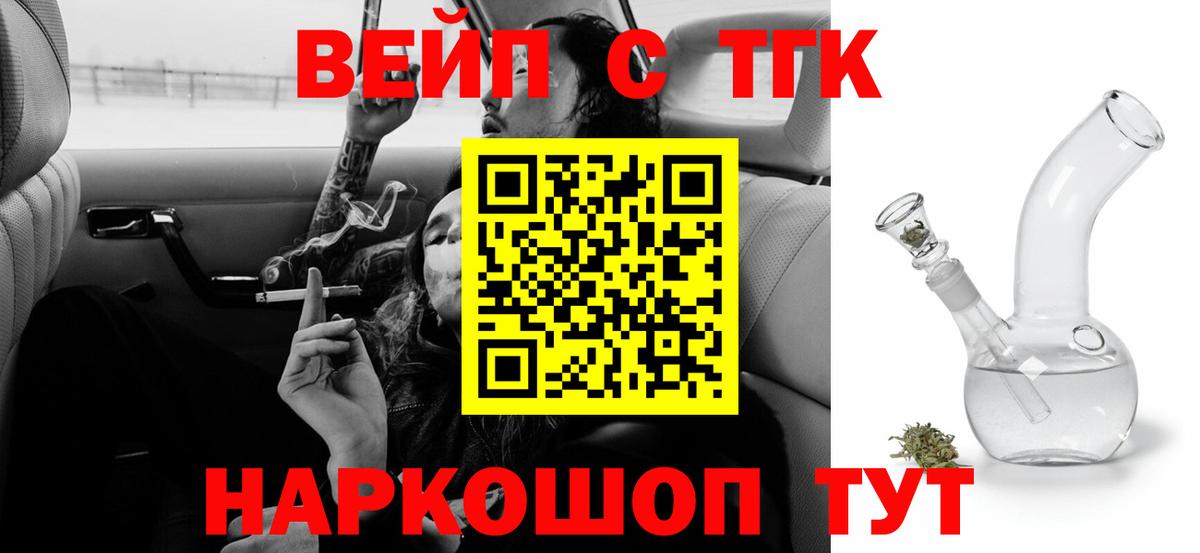 ТГК THC oil  Вход с VPN  как найти   Великий Новгород  Дистиллят ТГК концентрат 