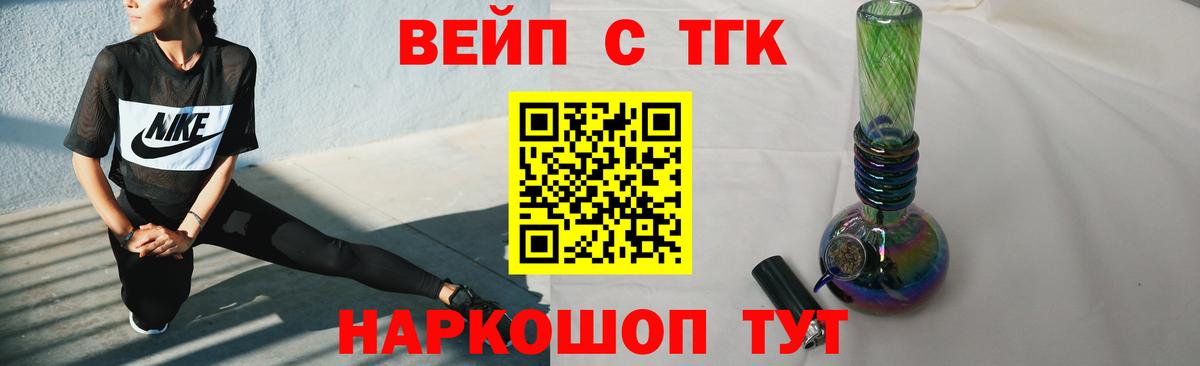 Дистиллят ТГК вейп с тгк Великий Новгород